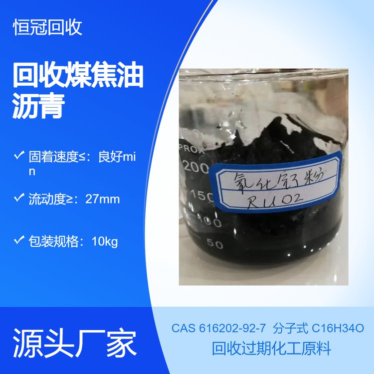 东营沥青 石化产业链上的“黑色黄金”与高质量发展之路